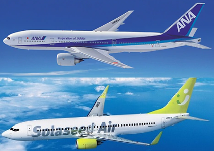 羽田空港発 Ana 旅ドキ九州
